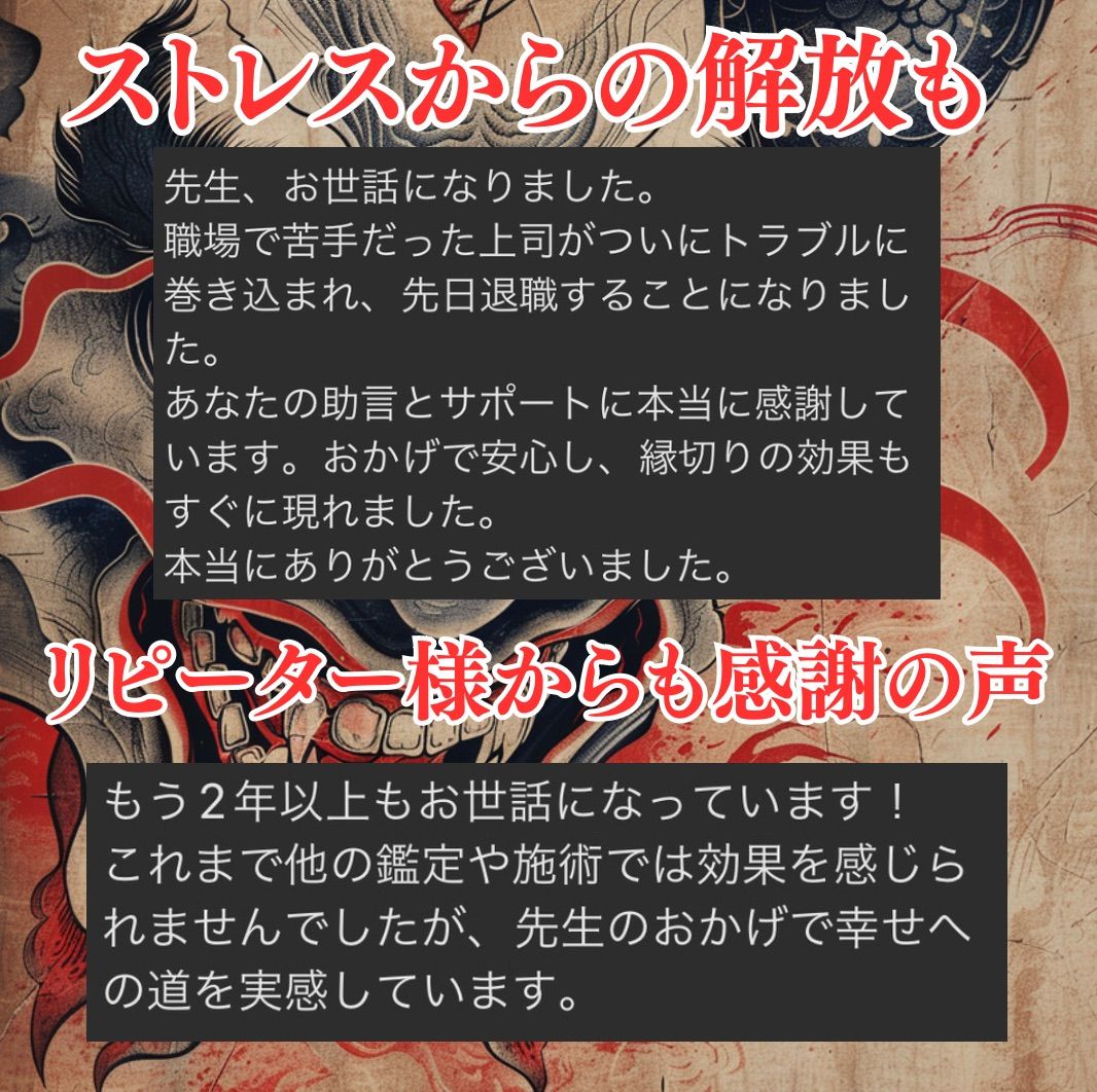 縁切り 占い 霊視鑑定 タロット