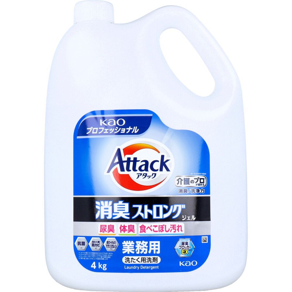 3セット 業務用 アタック 消臭ストロングジェル 洗たく用洗剤 4kg