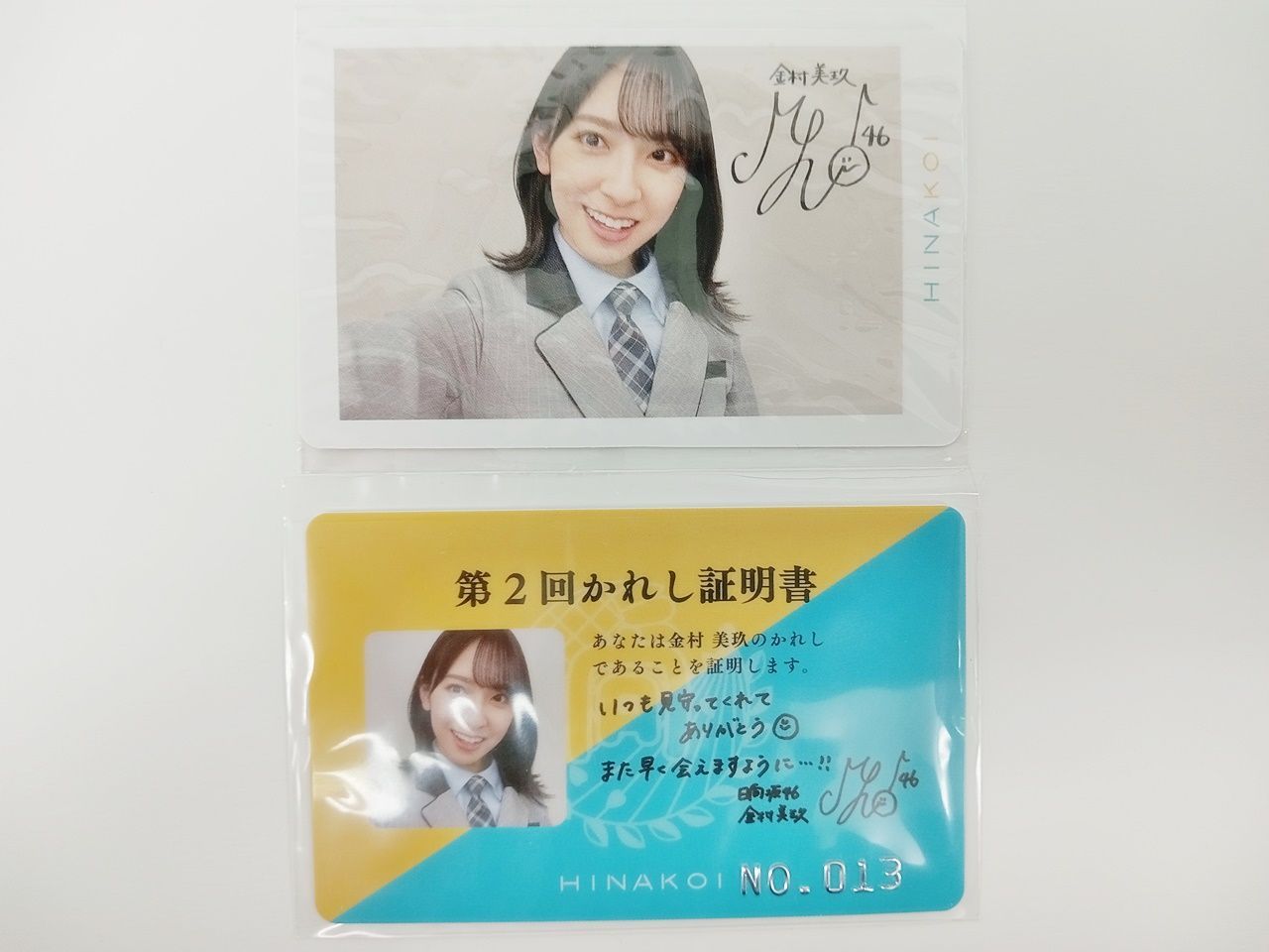 アイドル 日向坂46 ひなこい かれし証明書 第2回 No.13 金村美玖 グッズ 中古 [MB-3531] - メルカリ