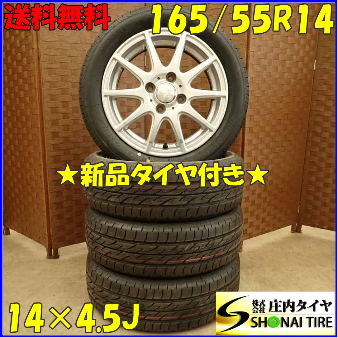 夏 4本SET 会社宛 165|55R14×4.5J 72V ブリヂストン ECOPIA ネクストリー アルミ ライフ パレット ミラ NO D3858