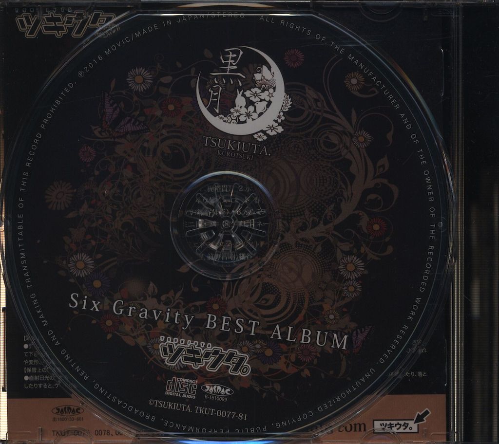 稀少限定盤 レコード〔 ツキウタ。 - SIX GRAVITY 黒月