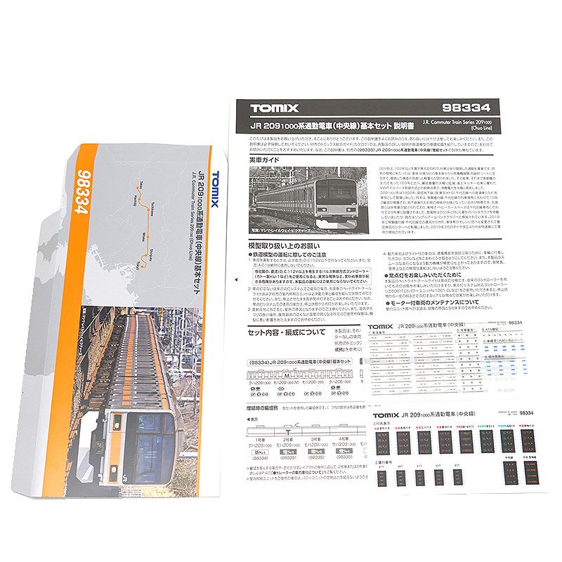 TOMIX Nゲージ JR 209 1000系電車 中央線 基本 増結 10両 Nゲージ 鉄道模型