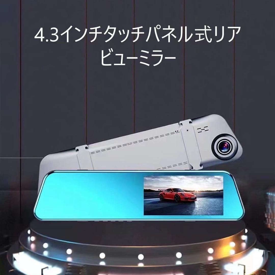 ドライブレコーダー ルームミラー型 タッチパネル 6インチ24時間監視