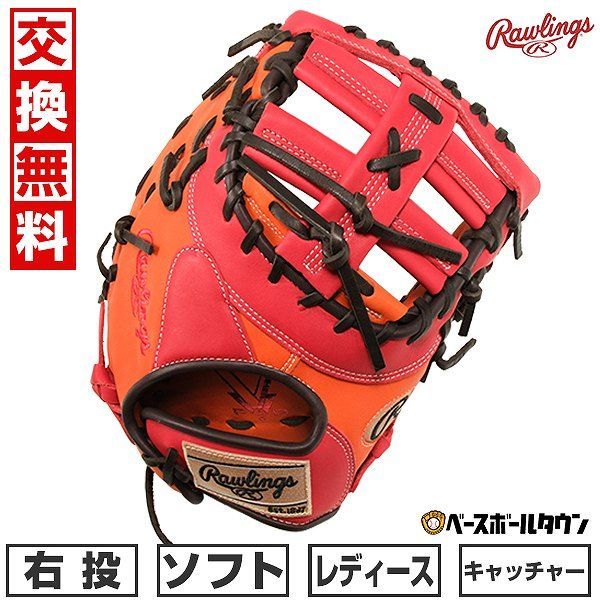 【新品未使用】 ソフトボール キャッチャーミット レディース ローリングス ソフト HOH DP COLORS 捕手用 右投用 サイズ：12.0 オレンジ/スカーレット GS4HDYZ6 2024年NEWモデル