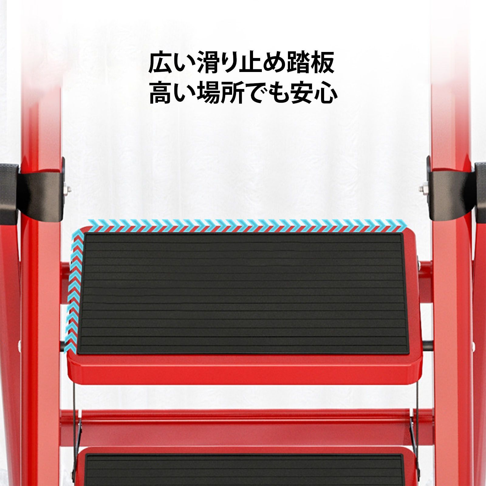 ステップスツール