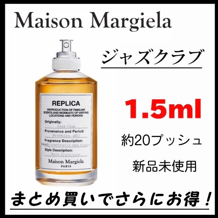 最安値】お試し Maison Margiela メゾンマルジェラ Jazz Club ジャズ