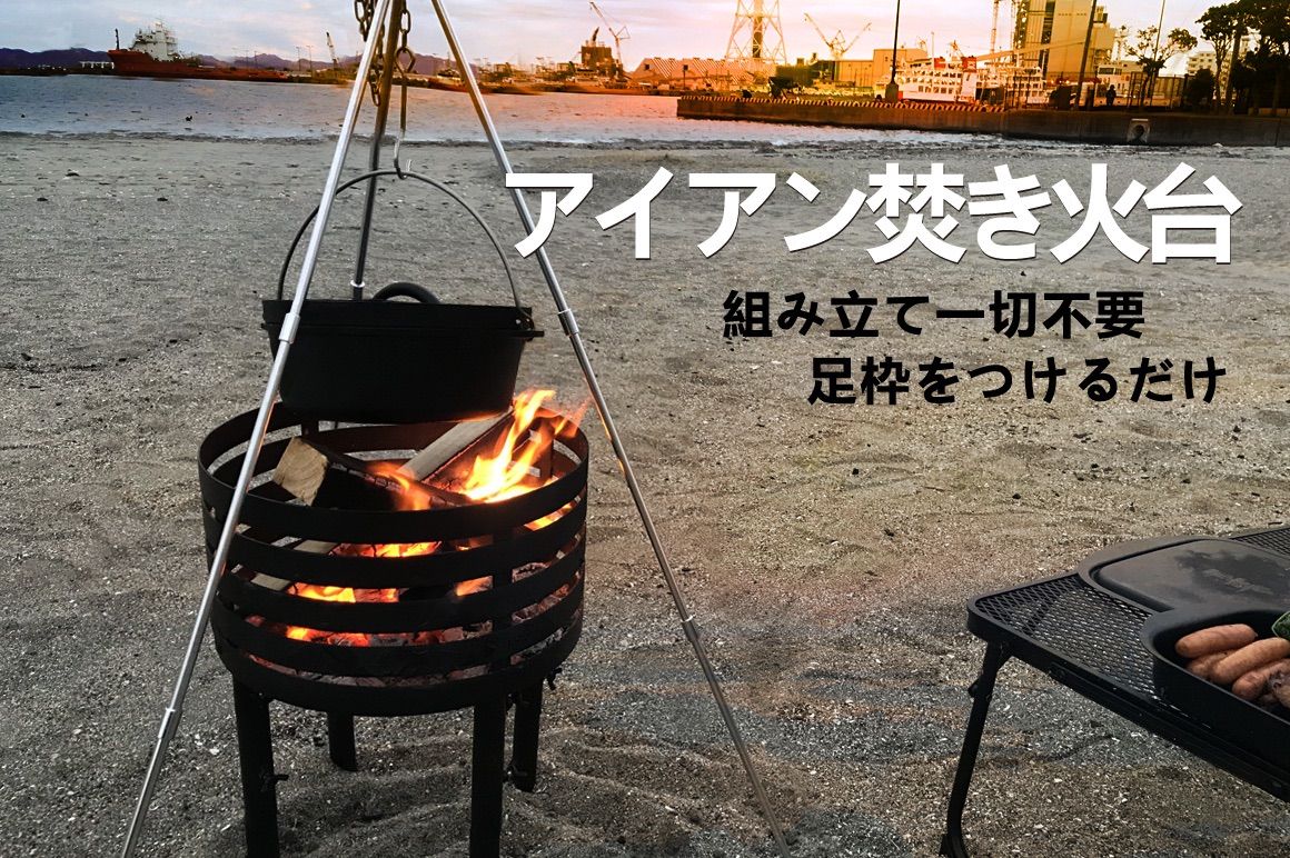 頑丈焚き火台 丸型 アイアンクラフト 五徳とロストル付き 耐熱塗装 高さ調節可能 - メルカリ