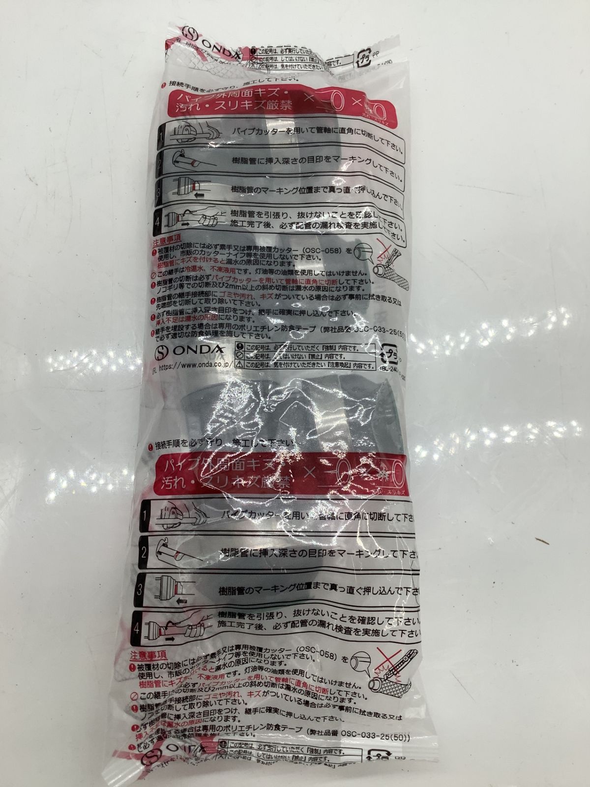 エコツール岡崎インター店 M02