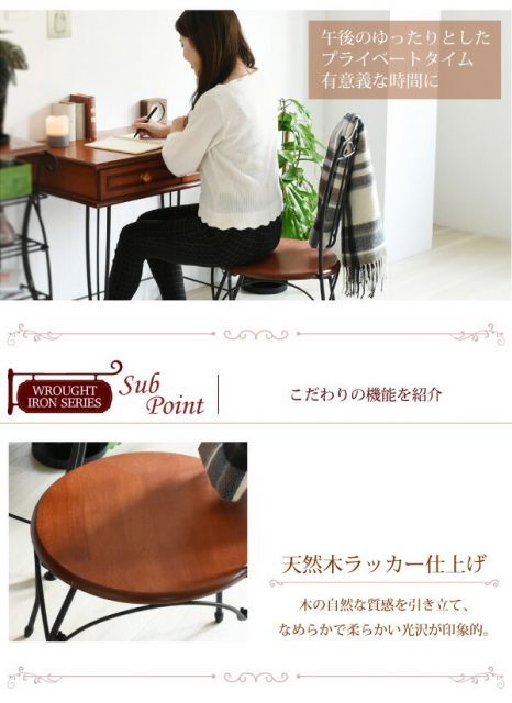 チェア アイアン