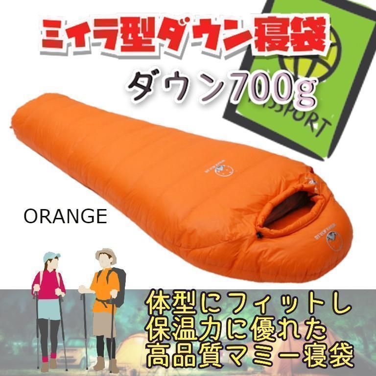 ☆売れ筋!-利用文字-!☆寝心地最高 マミー型 寝袋 ダウンシュラフ 700g