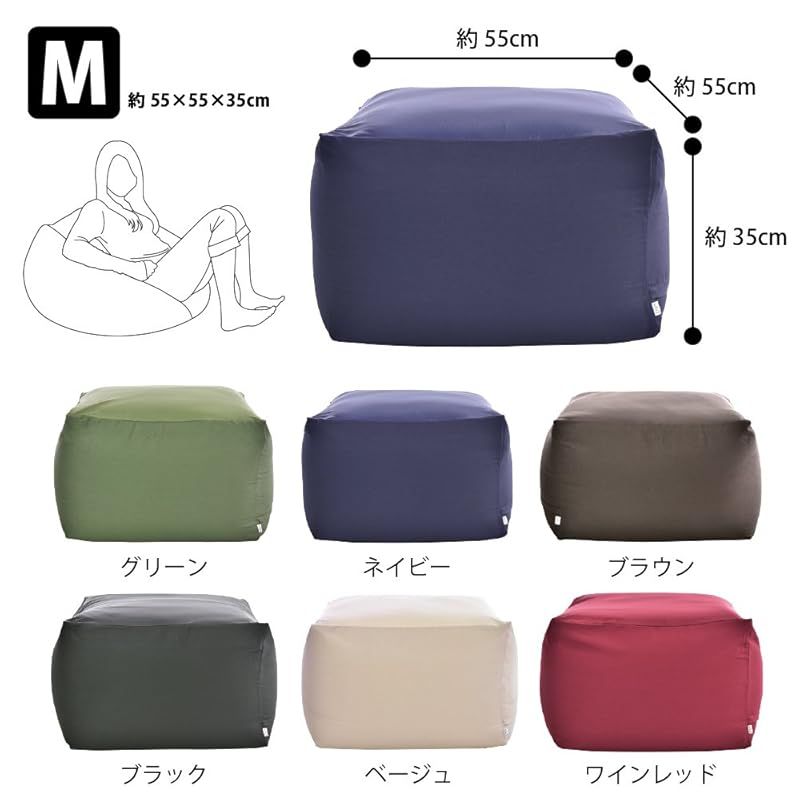 フレックス販売 ビーズクッション 埋もれる幸せ 日本製 2WAYキューブ