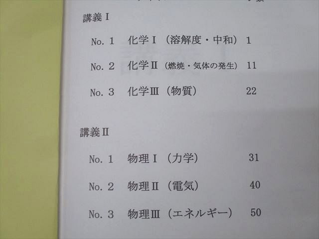 no22503101_【浜学園】小6　関大・同志社・立命館　プレ入試テスト3教科 no22503101_【浜学園】小6 関大・同志社・立命館 プレ入試テスト