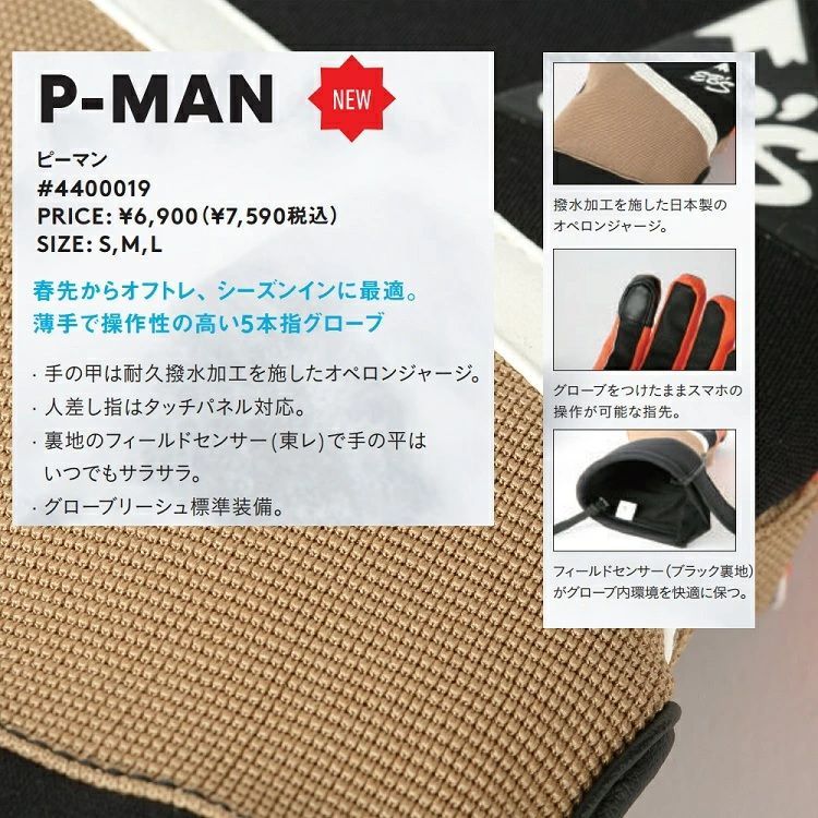 最終値eb's グローブBLACK Mサイズ　ほぼ新品 eb's エビス スノーボード グローブ ユニセックス ゴアテックス