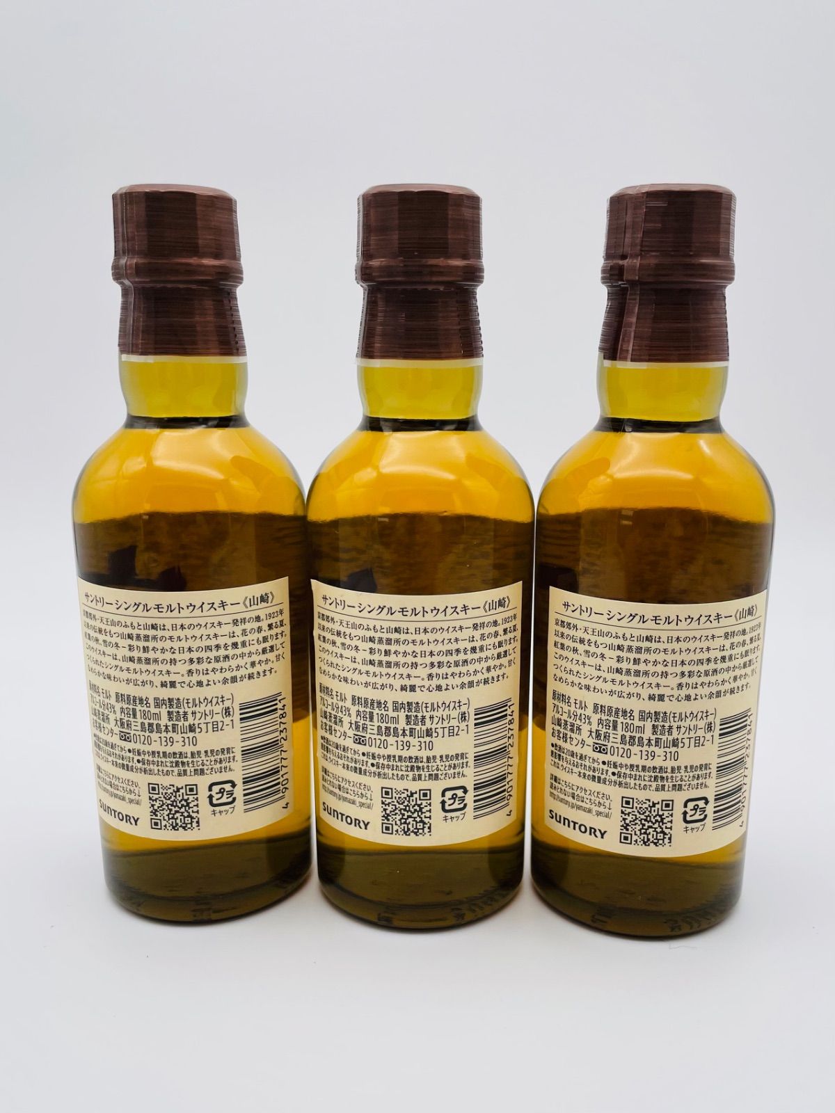 山崎 シングルモルト ウイスキー 1923年3本 新品☆サントリー 山崎 12