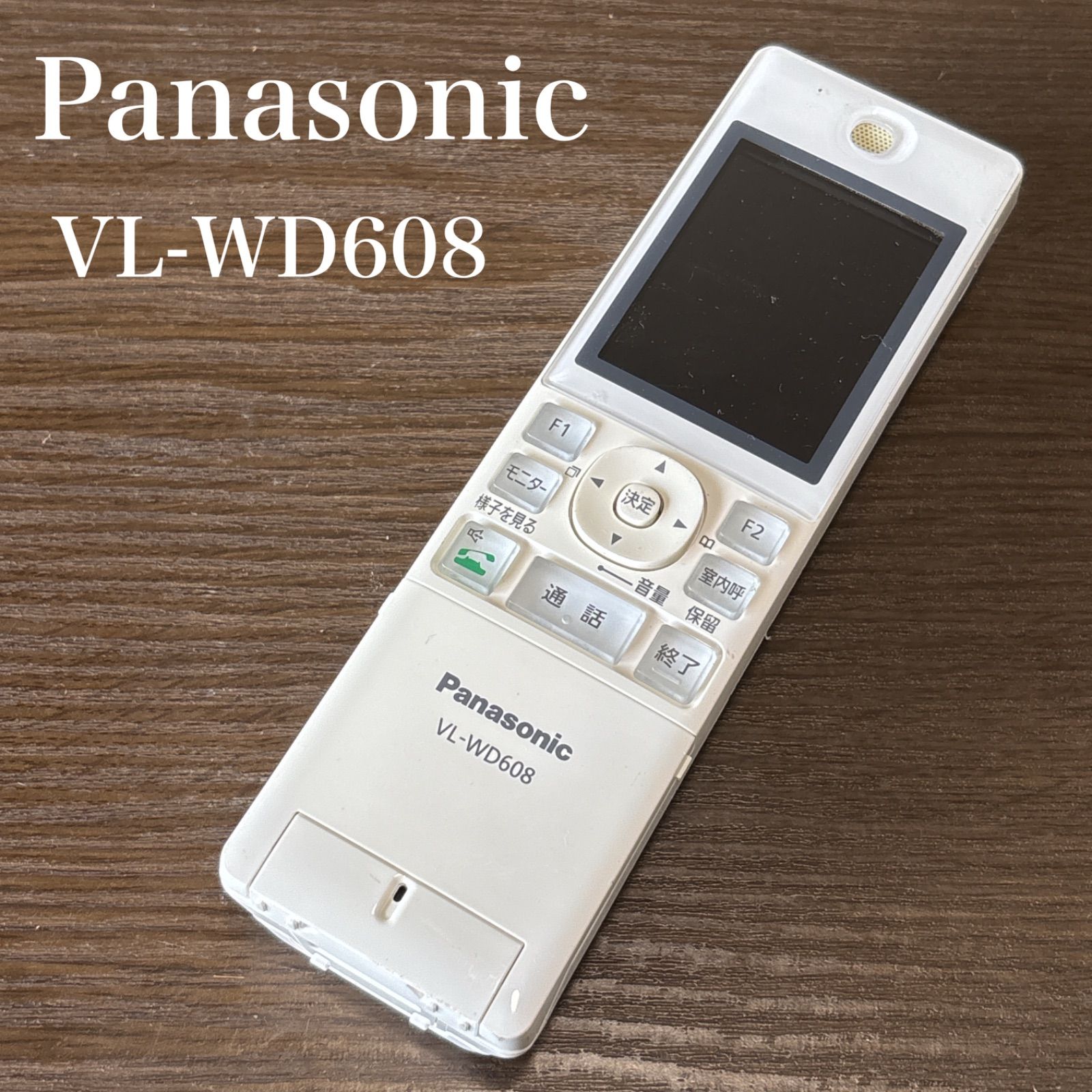 Panasonic ワイヤレスモニター子機 VL-WD608 パナソニック
