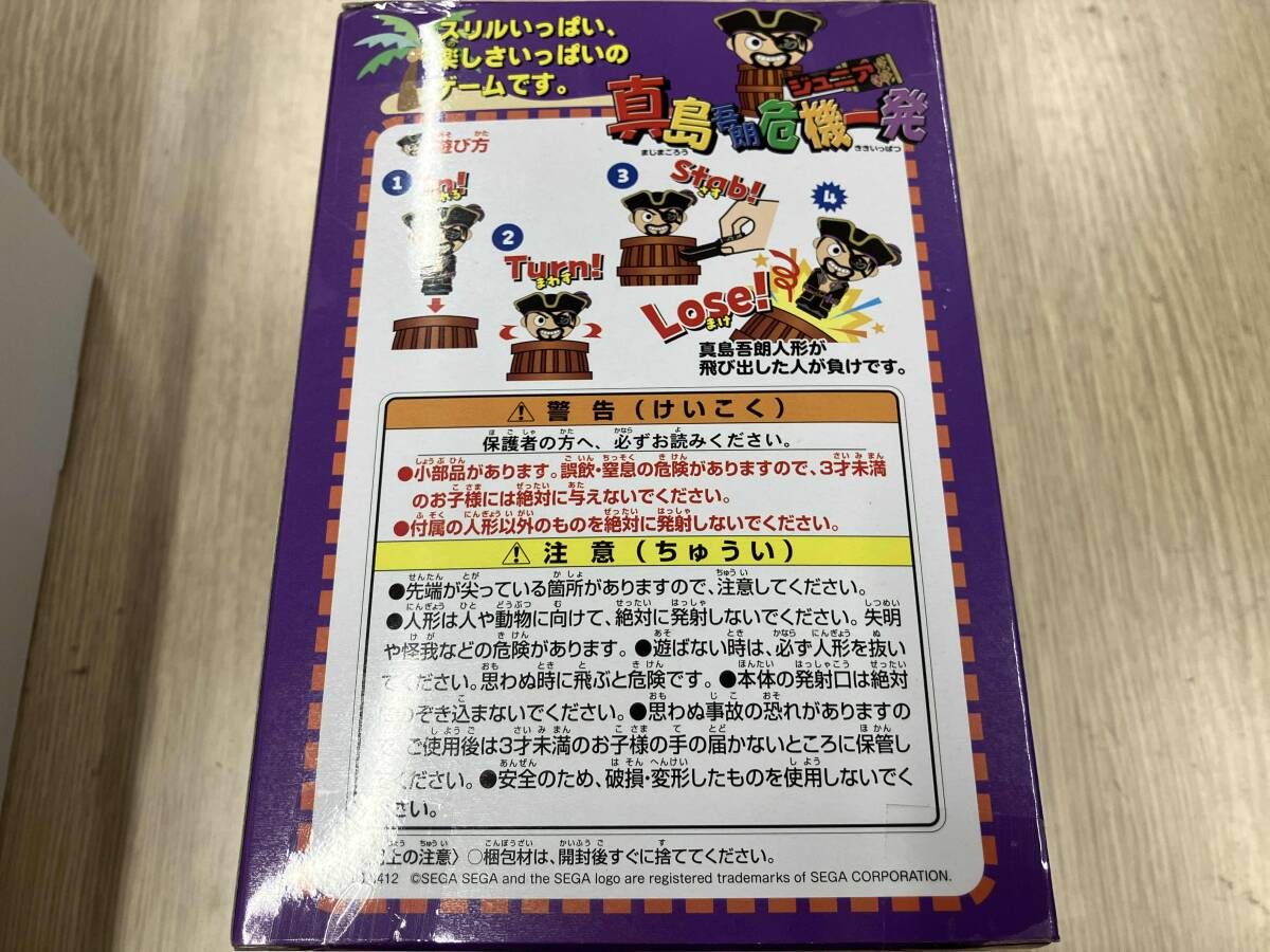 龍が如く8外伝 Pirates