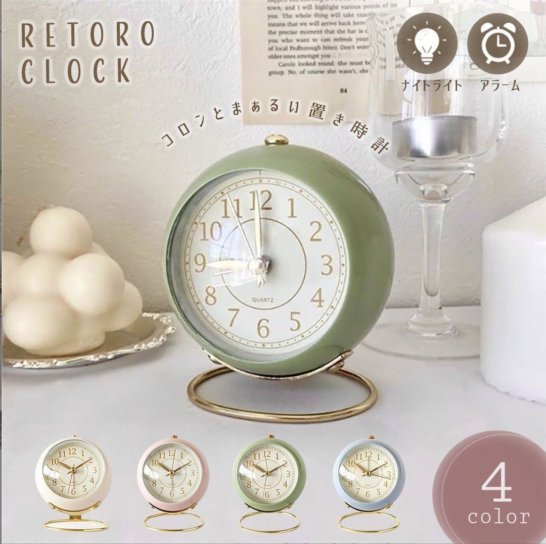 置き時計 小型 レトロ ゴールド台座 選べる4カラー シンプル