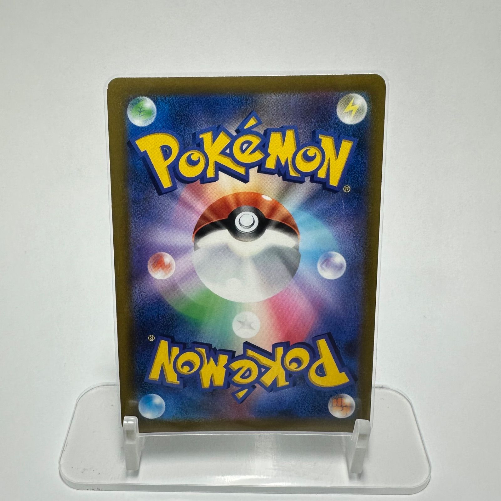 ピカチュウV【CSR】222/184 S8b - メルカリ