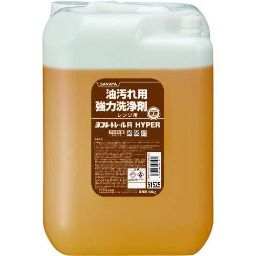 2営業日で発送 サラヤ ヨゴレトレールRハイパー 20kg リターナブル51525 3238