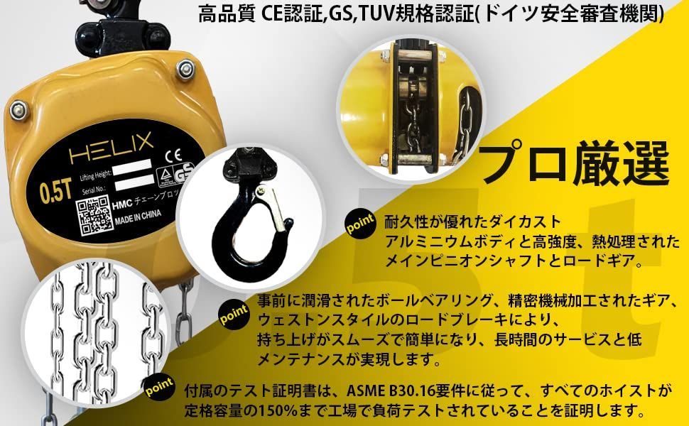 在庫セール】2.5m 0.5t チェーンホイスト 荷締機 手動 チェーン