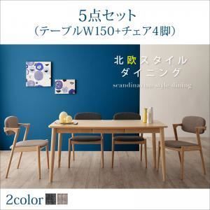 ダイニングセット 5点セット(テーブル+チェア4脚) 幅150cm テーブルカラー：ナチュラル チェアカラー：チャコールグレー×ライトグレー 北欧スタイルダイニング OLIK オリック【代引不可】