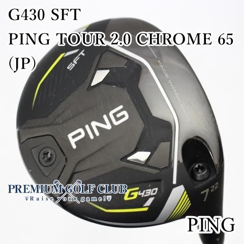上 Aランク フェアウェイウッド ピン G430 MAX PING TOUR 2.0 CHROME 65 JP |S 7W 22度 6914