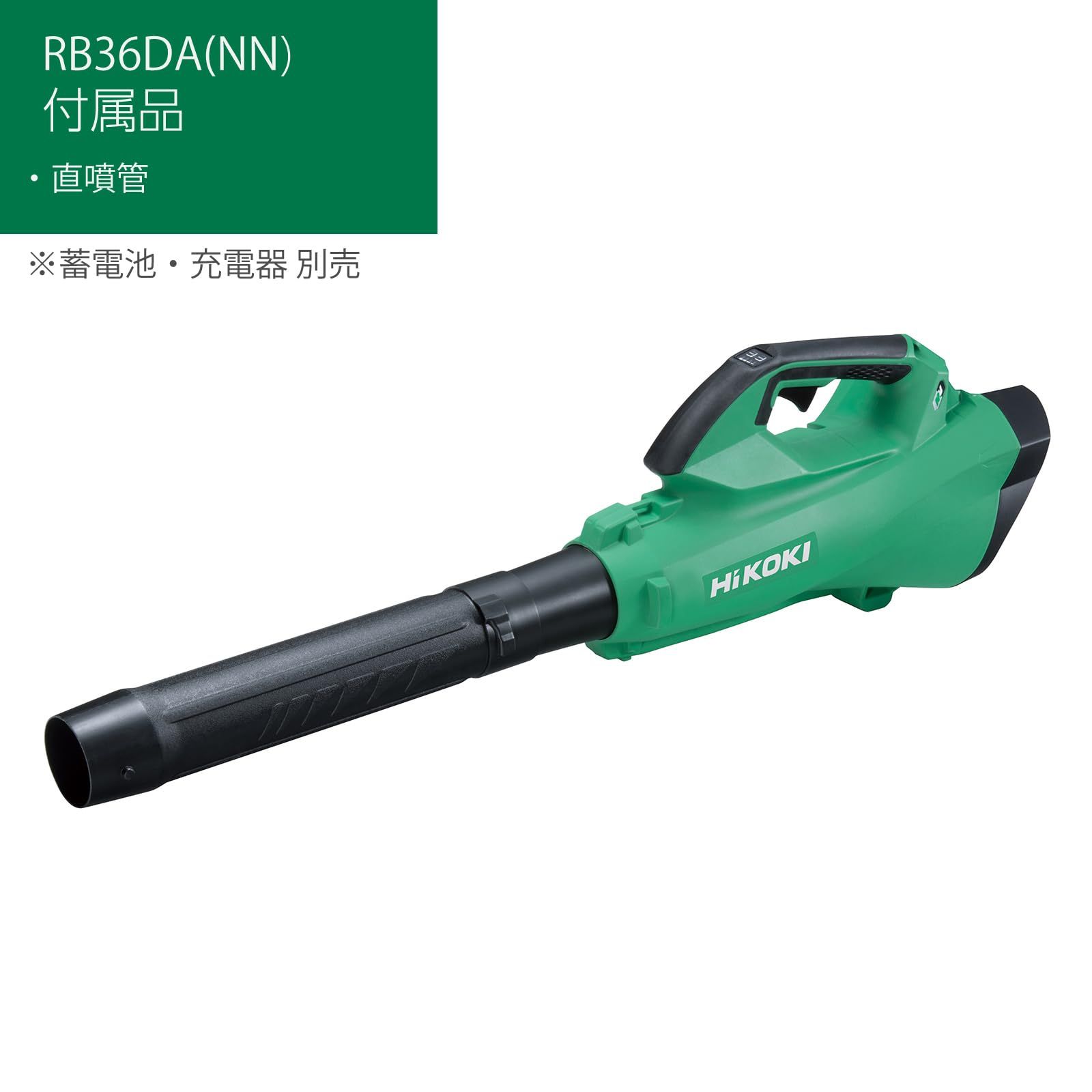 バッテリー 充電器別売り