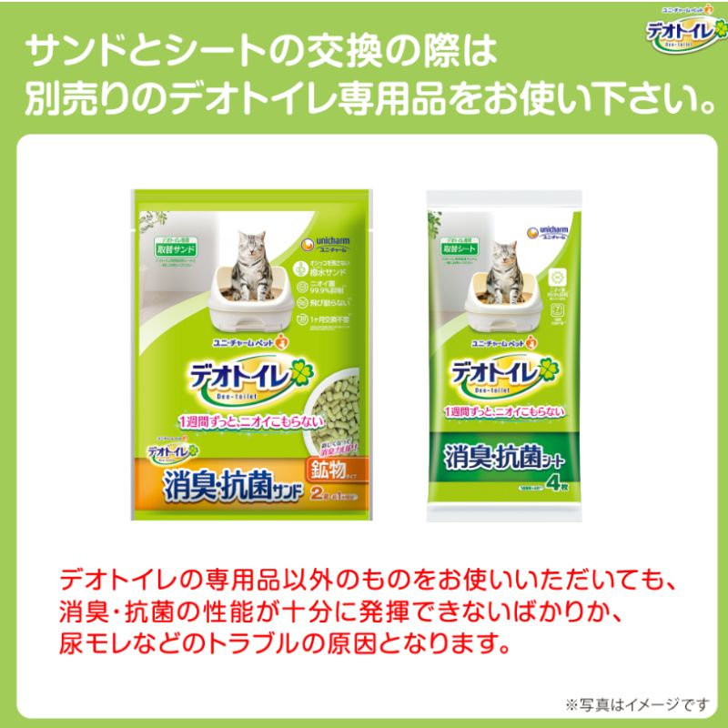 トイレシート