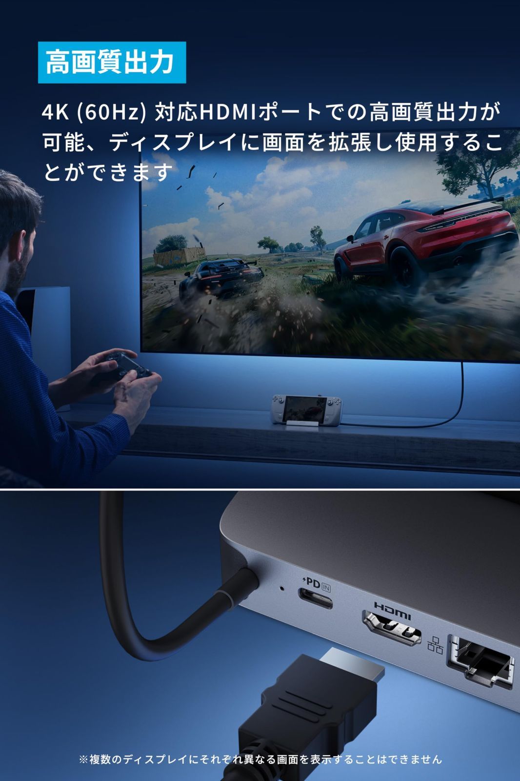 Game Console
