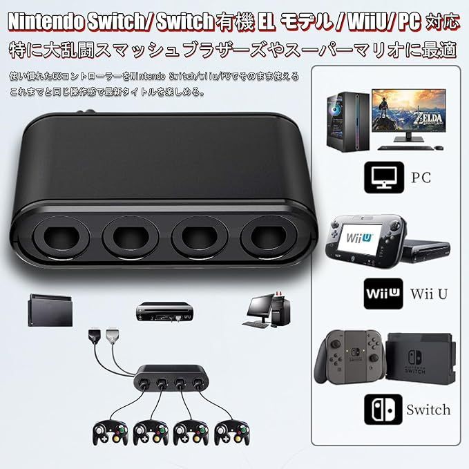 Nintendo Switch - Switch用　コントローラー　接続タップセット Amazon.co.jp: ニンテンドースイッチ用 ゲームキューブ