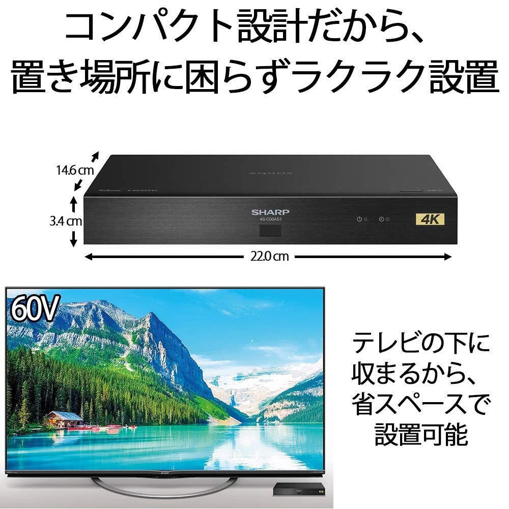 シャープ 4Kチューナー 新4K衛星放送対応 220×146×34mm 4S