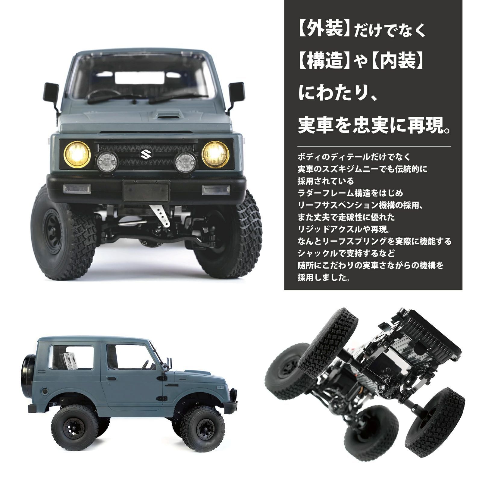 こてつ　スズキジムニー　1/10アウトドアラジコン　C74 WPL JAPAN スズキ ジムニー1/10 特設サイト – RAYWOOD