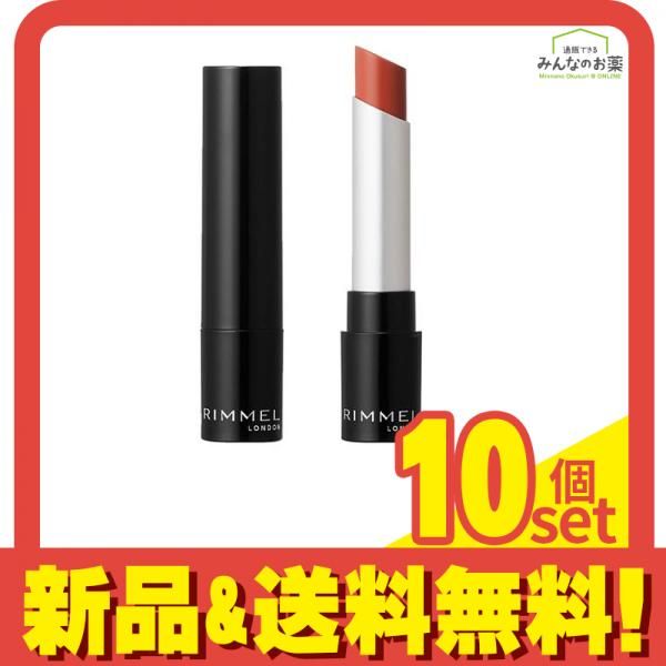 リンメル ラスティングフィニッシュ クリーミィモイスト リップスティック 001 メロウピンク 3g 10個セット まとめ売り