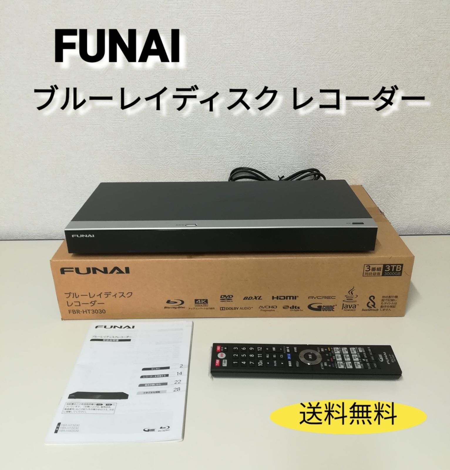 フナイ FUNAI ブルーレイ レコーダー FBR-HT3030 中古 送料無料　2393