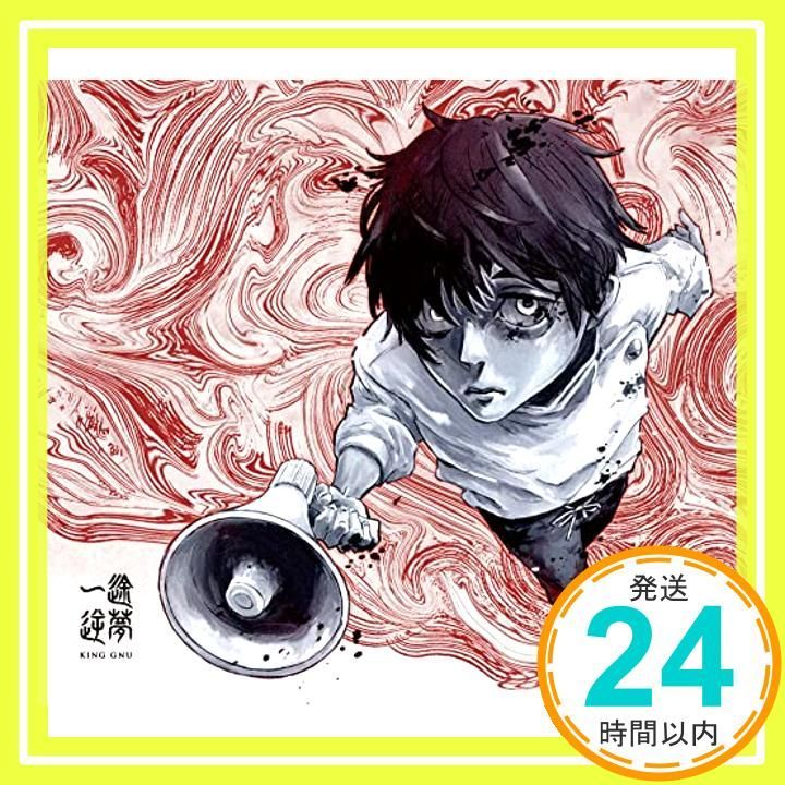 一途|逆夢 期間生産 盤 CD King Gnu_02