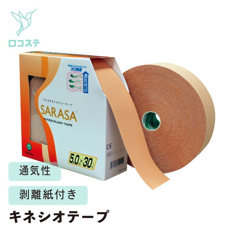 ファロス SARASA さらさ キネシオロジーテープ 業務用 5.0cm×実長：30m