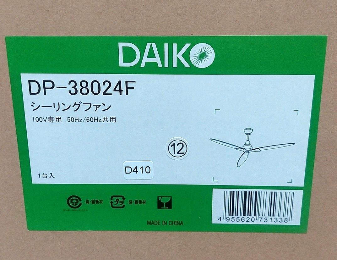 DAIKO