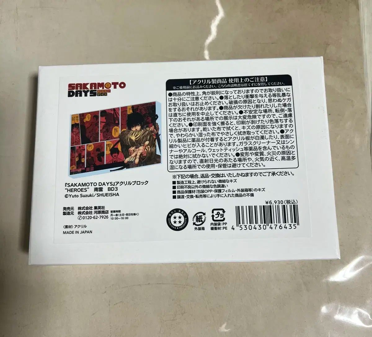 南雲 アクリルブロック Amazon.co.jp: SAKAMOTO DAYS アクリルブロック HEROES 南雲 1個