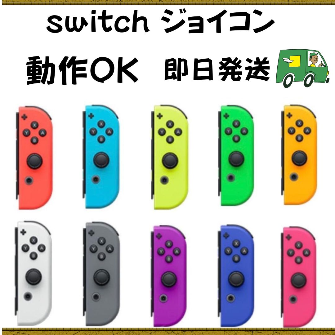 Nintendo Switch ネオングリーン ネオンピンク