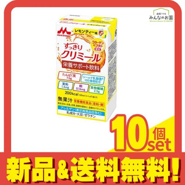 エンジョイすっきりクリミール レモンティー味 125mL 10個セット