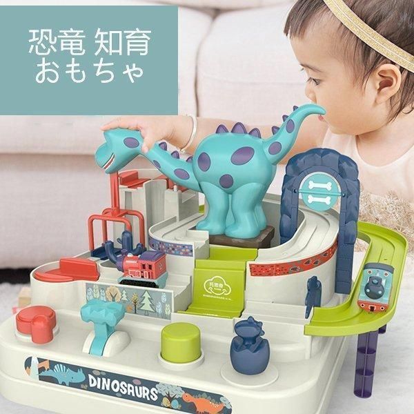 知育おもちゃ 恐竜おもちゃ 手動 関所チャレンジ 4歳 5歳 6歳 子ども おもちゃ ブロック 遊具 出産祝い 知育 幼稚園 子供 幼児 孫 誕生日 クリスマス プレゼント