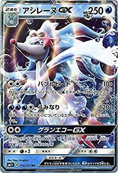  ポケモンカードゲーム サンu0026ムーン アシレーヌGX (RR) / 強化拡張パック サン＆ムーン (PMSM1+) /シングルカード