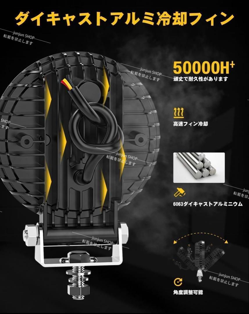 LED作業灯 12V/24V両用 36W 白色光 黄色光2個ジムニーランクル他 