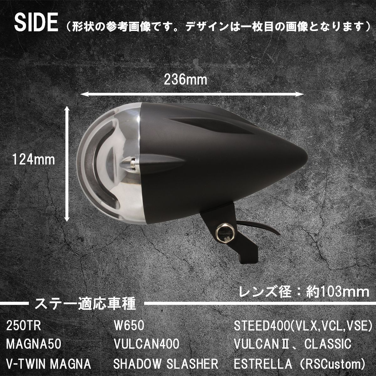 ホンダ、カワサキ車専用ステー付】4.5インチヘッドライト マット