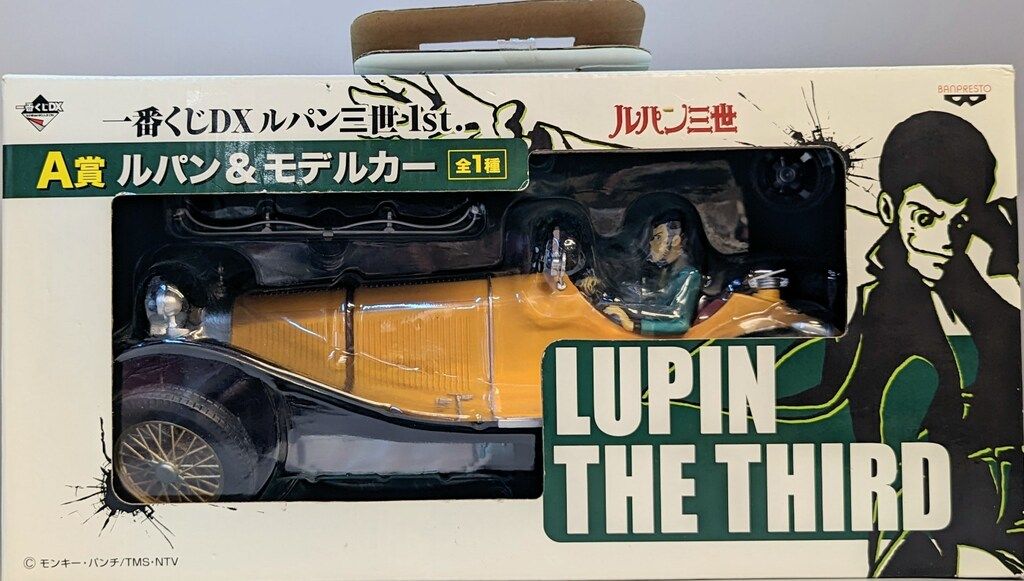 一番くじDXルパン三世1st.｜一番くじ倶楽部｜BANDAI SPIRITS公式