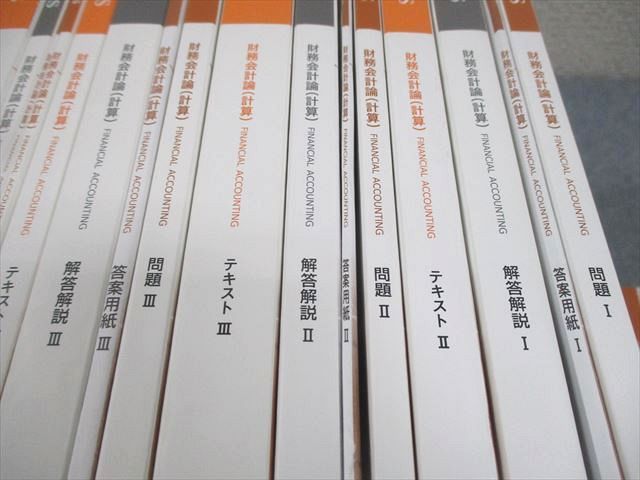 資格の大原 公認会計士講座 財務会計論(計算/理論) テキスト/問題/肢別チェック 2024年合格目標 計15冊 ★ 000L4D 資格の大原 公認会計士講座 財務会計論(計算/理論) テキスト