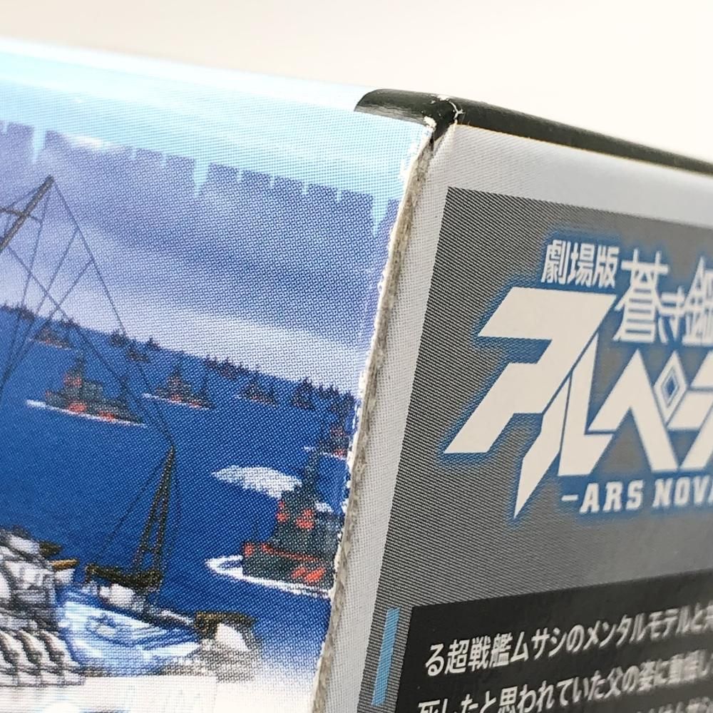 アオシマ 劇場版