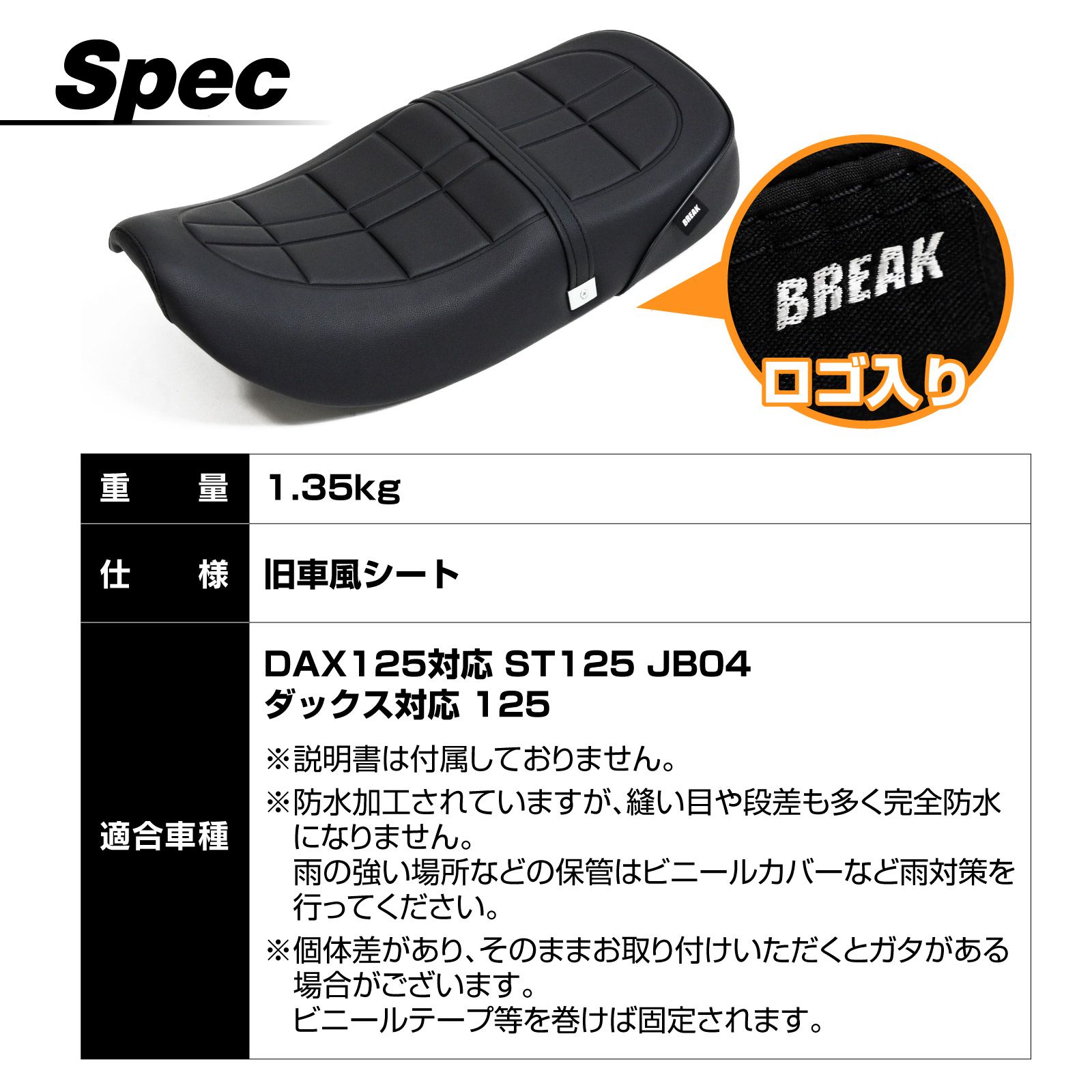 DAX125対応 ST125 JB04 ダックス対応 125 カスタム シート 段付き 旧車