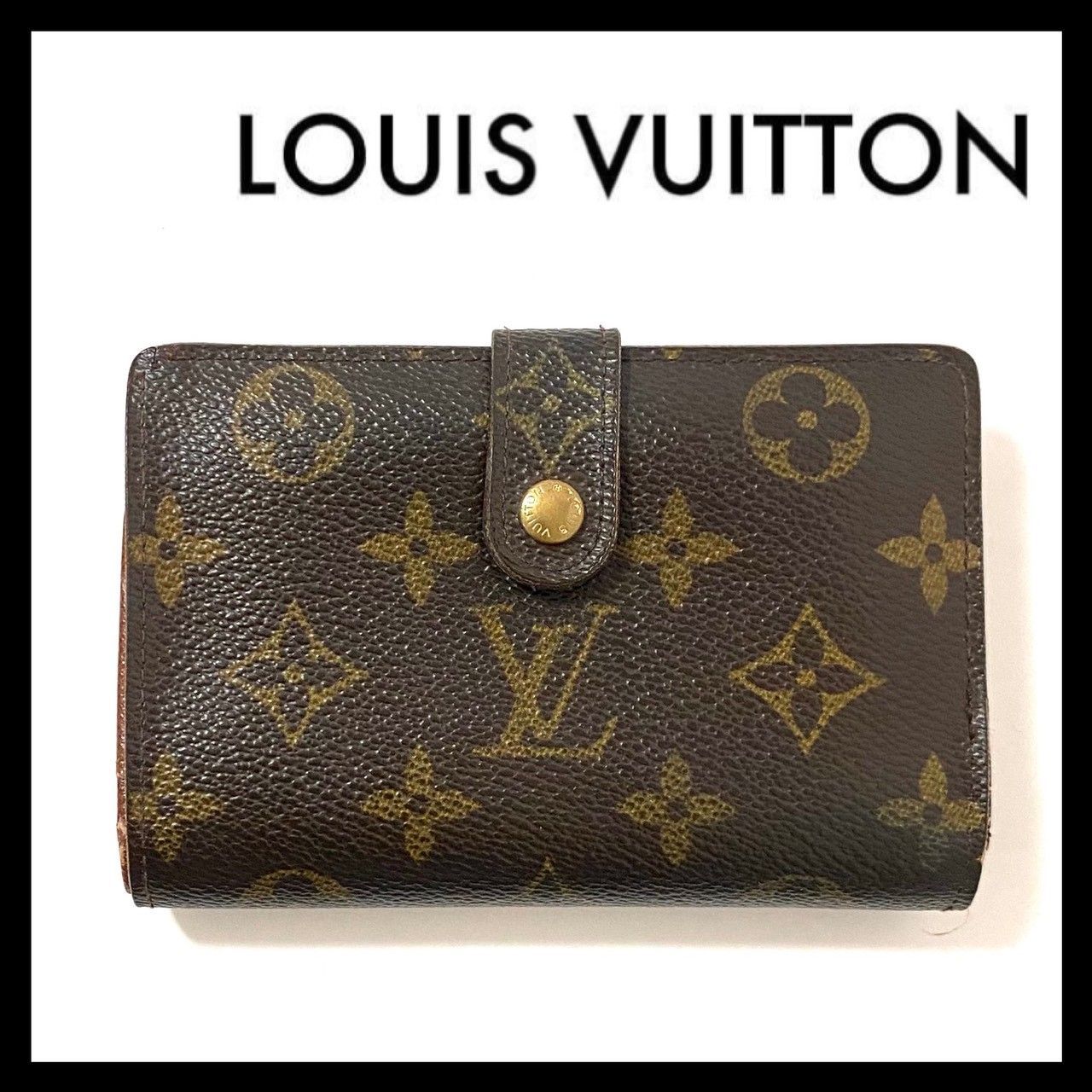 LOUIS VUITTON】ポルトフォイユヴィエノワ モノグラム 二つ折り財布