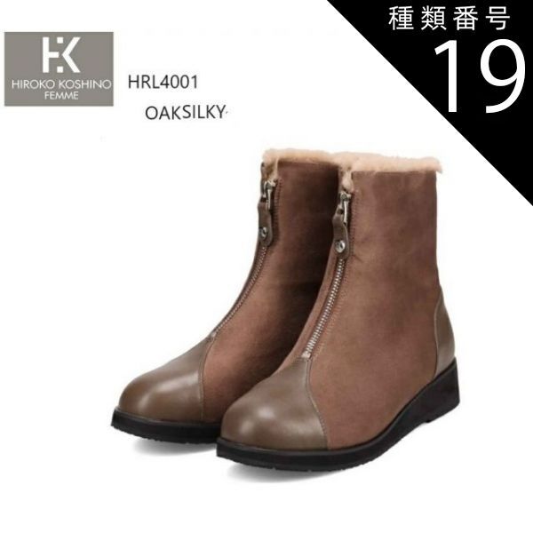 種類19：OAKSILKY/24.0cm (ヒロコ コシノ)HRL4001 レディス HIROKO KOSHINO 撥水加工 フロントジップファー付きエレガントカジュアルブーツ ファスナーセンターラインでシルエットが綺麗